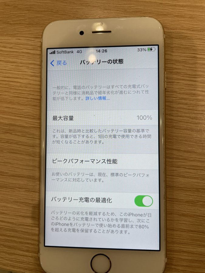 古い端末だけど大丈夫！！iPhone6Plusも修理可能です！