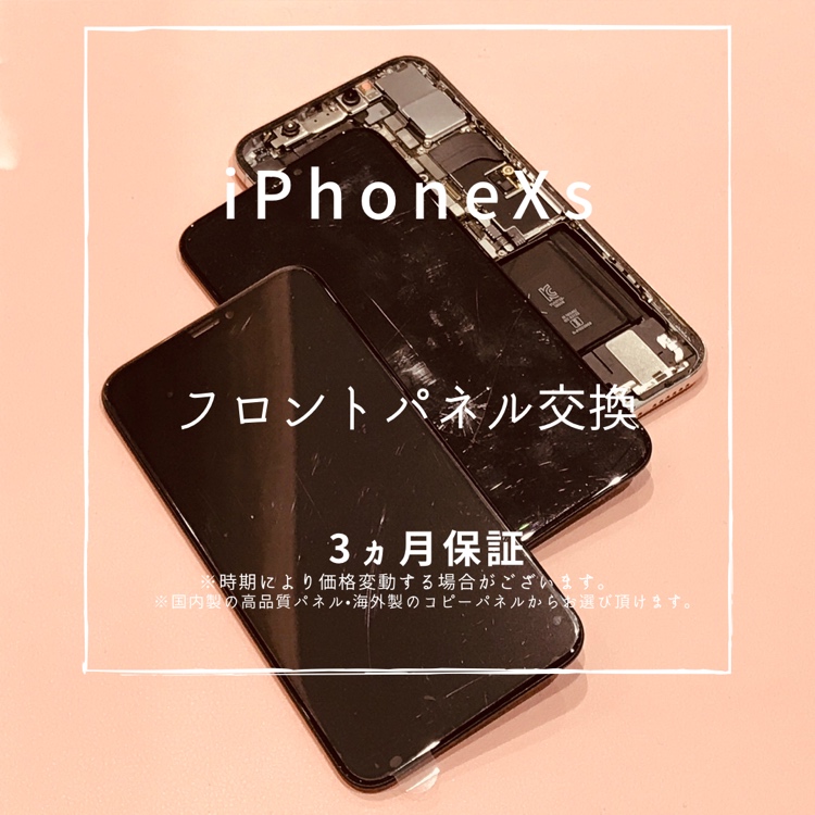 iPhoneXs(アイフォン）　画面割れのため、フロントパネル交換修理を行いました！【スマホ修理工房高崎OPA店】