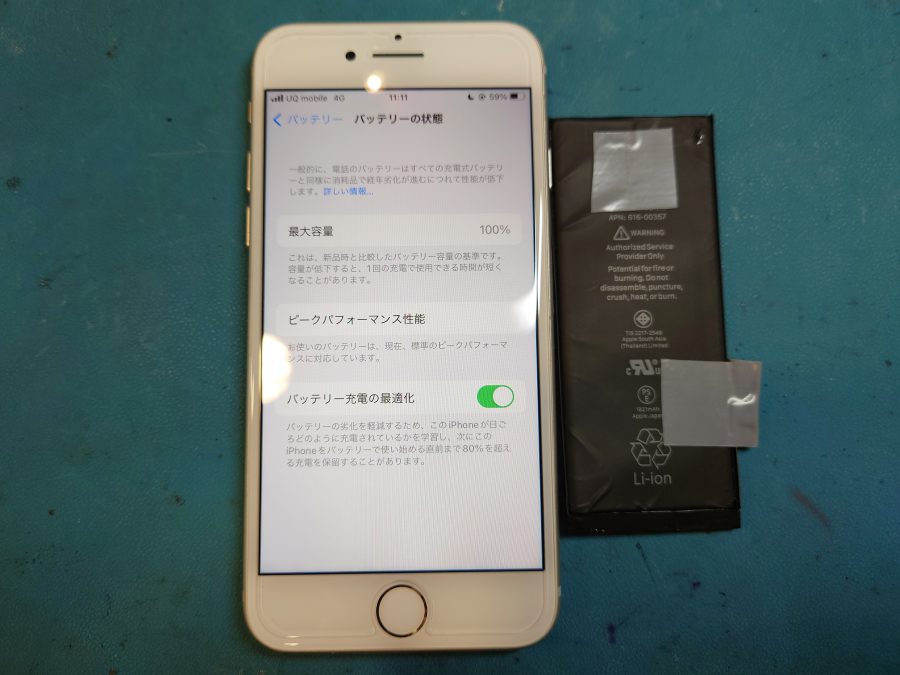 iPhone8(アイフォン8)のバッテリーの劣化で1日持たない…最短60分で解決！【スマホ修理工房札幌店】