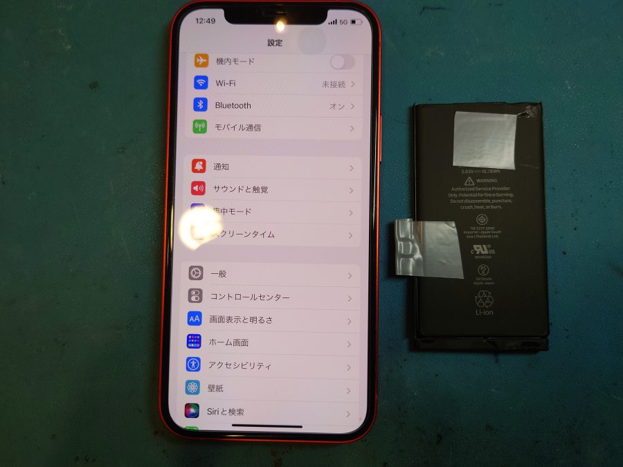 iPhone12(アイフォン12)のバッテリー交換修理！最短60分で完了！【スマホ修理工房札幌店】