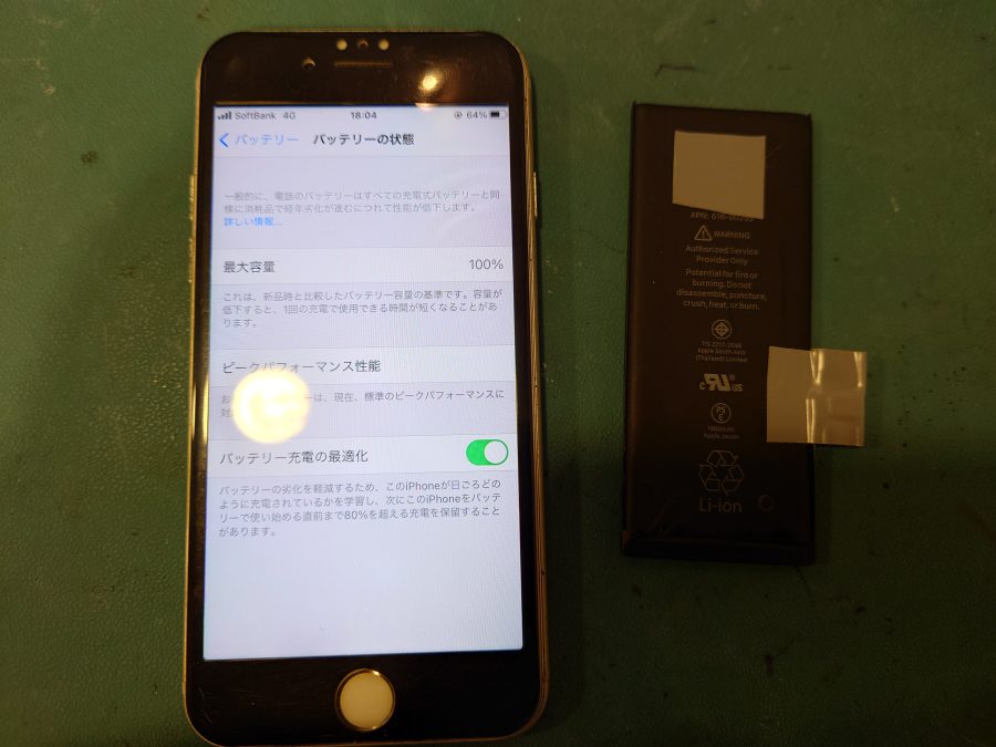 iPhone7(アイフォン)のバッテリーのもちが悪い…！おまかせください！【スマホ修理工房札幌店】