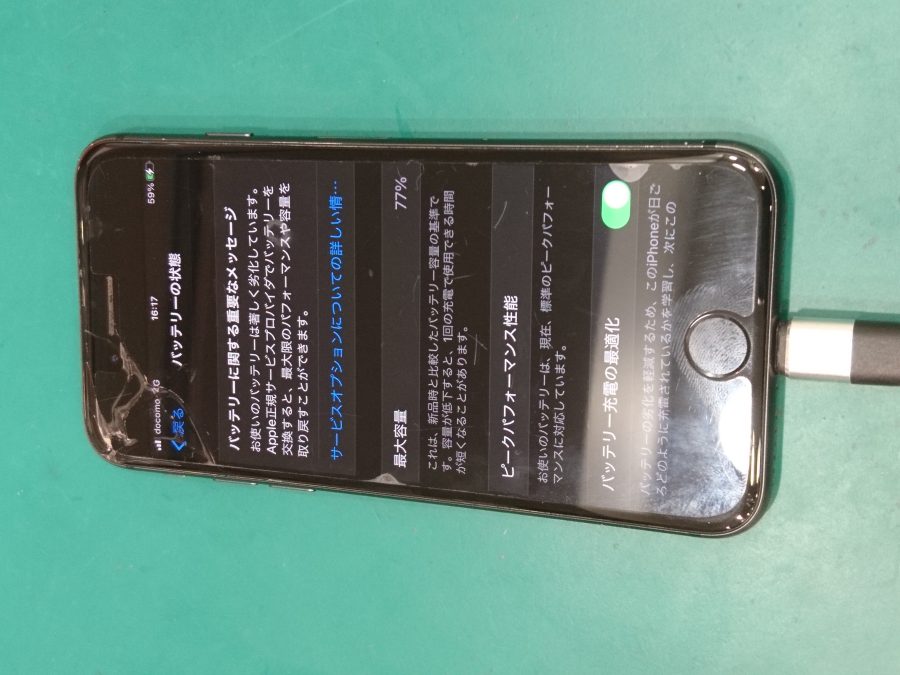 【バッテリー交換】iPhone7(アイフォン7)動作が重く劣化のお知らせが出てしまった!【スマホ修理工房 テラスモール湘南