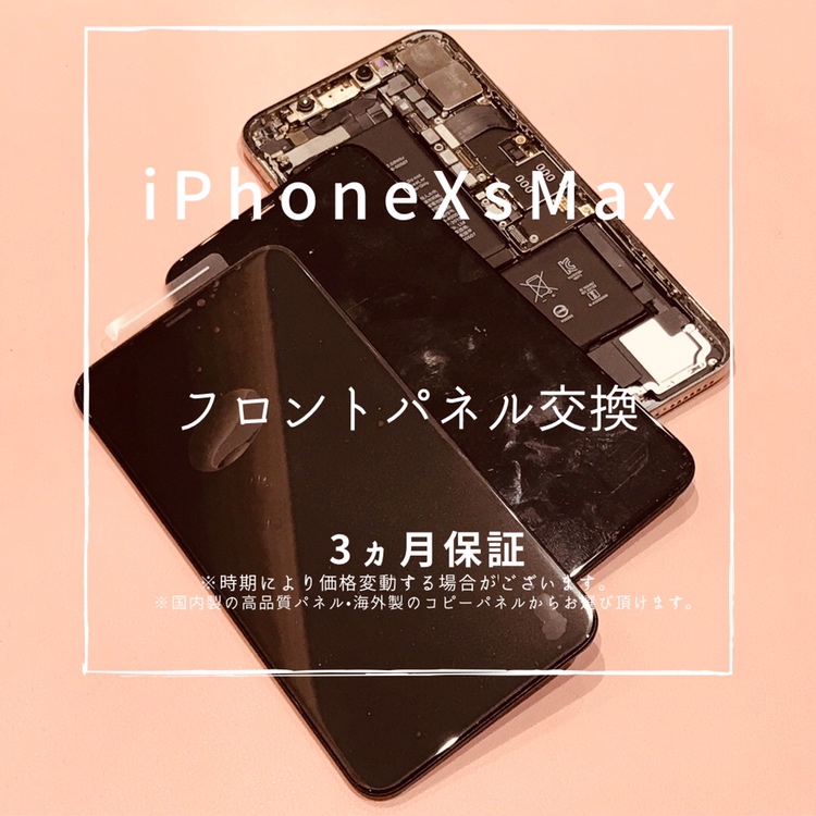 iPhoneXsMax(アイフォン）　液晶表示不良のため、フロントパネル交換修理を行いました！【スマホ修理工房高崎OPA店】
