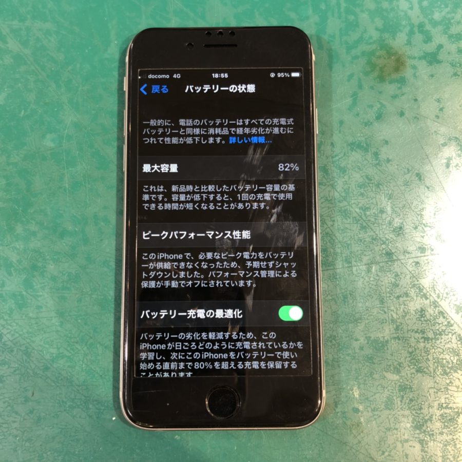 iPhone6S（アイフォン６ｓ）のバッテリー減りが早すぎる！たった15分で解決できます！「スマホ修理工房ココリア多摩セン