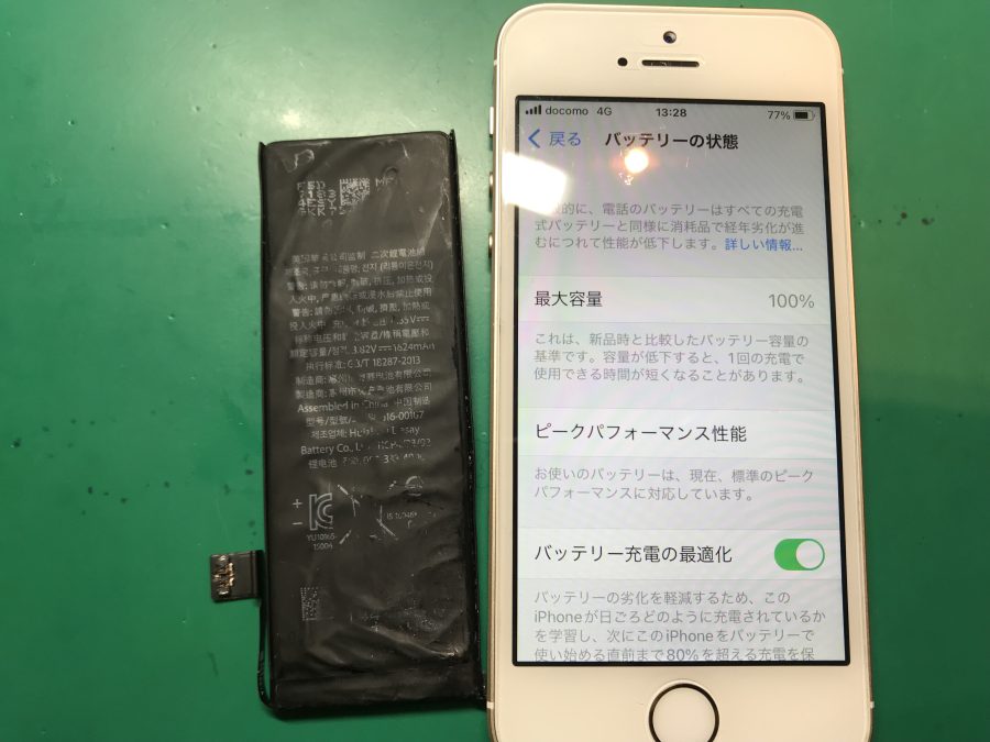 iPhone初代SE(アイフォン)の電池のもちが悪い！バッテリー交換