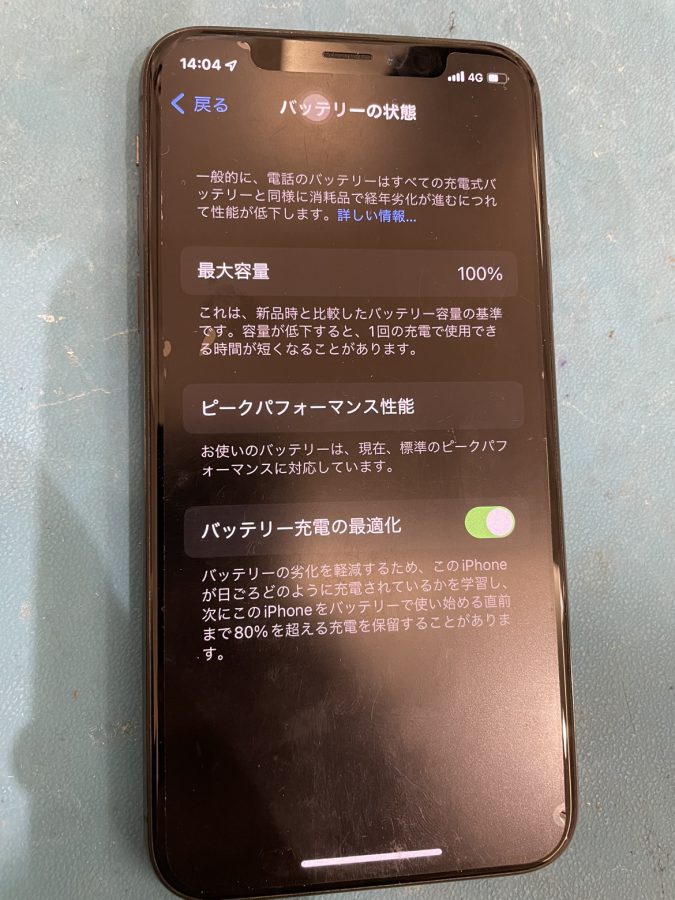 iPhoneX(アイフォン)のバッテリー交換