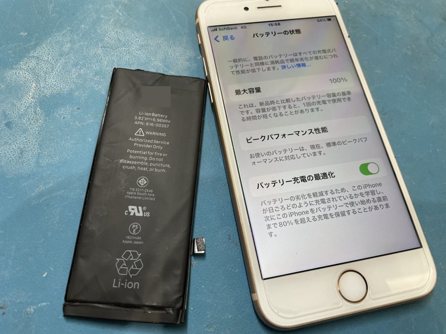 最近電池のもちが悪い？iPhone8(アイフォン)のバッテリー交換