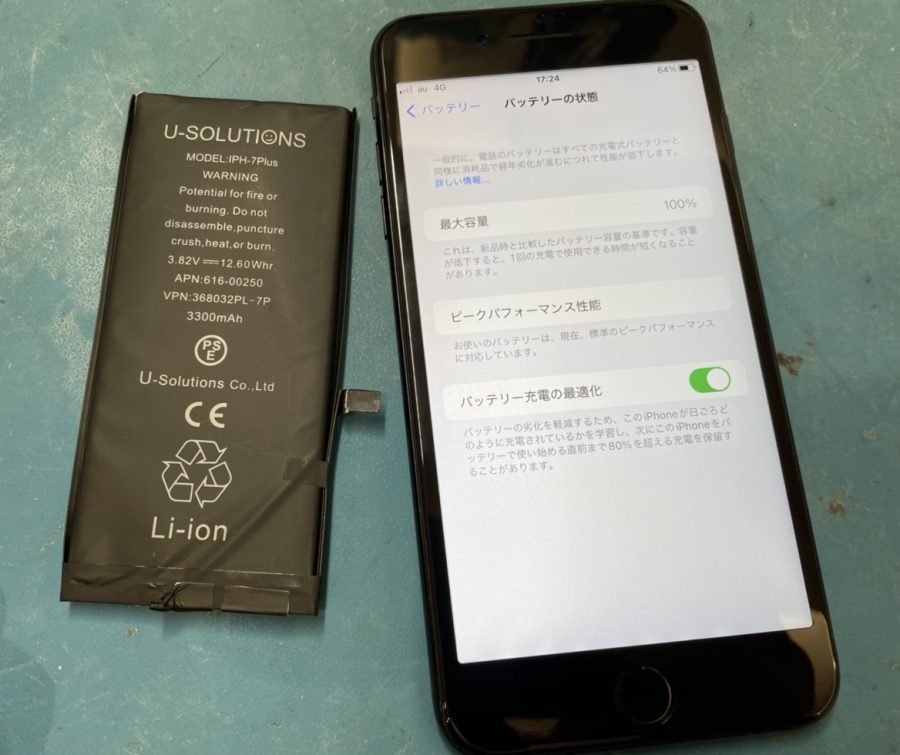 最近...バッテリーの減り早くない？