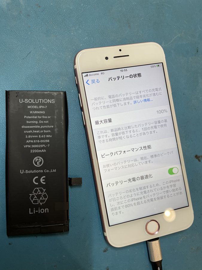 iPhone7(アイフォン)のバッテリー交換なら最短15分！