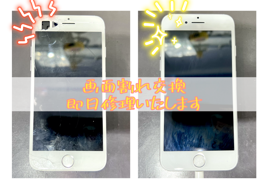 iPhone７≪アイフォン≫修理 画面交換 【東京ドームシティラクーア店】