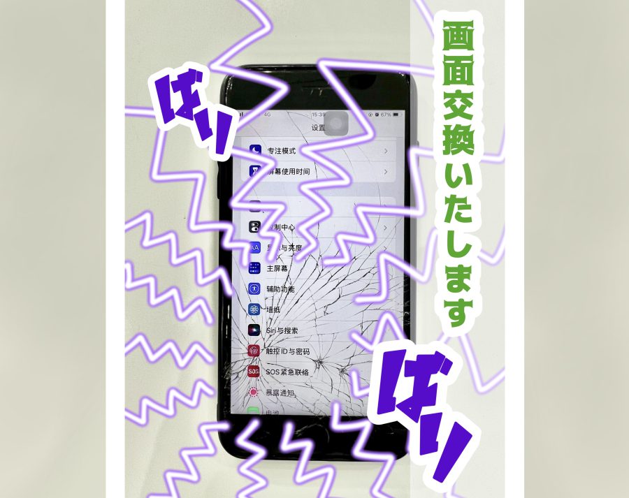 iPhone７≪アイフォン≫修理 画面交換 【東京ドームシティラクーア店】