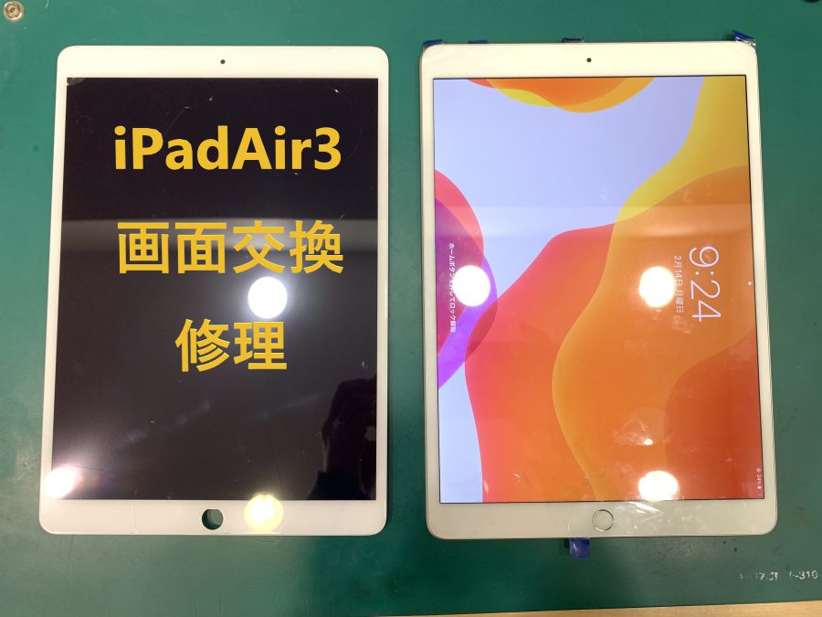 【画面交換修理】iPadAir3(アイパッドエア3)起動ができない!!【スマホ修理工房 テラスモール湘南店】
