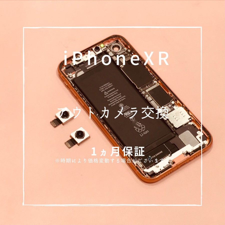 iPhoneXR (アイフォン）アウトカメラ交換修理を行いました！【スマホ修理工房高崎OPA店】
