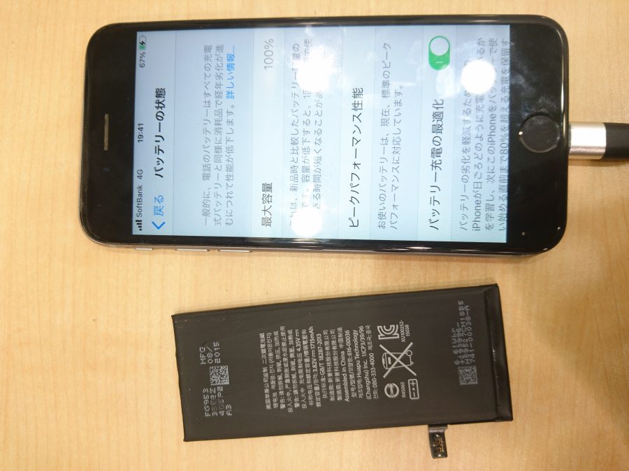 【バッテリー交換修理】iPhone6s(アイフォン6s)電池の減りがとても早い!!