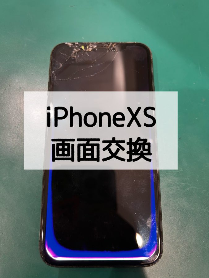 【画面交換】iPhoneXS(アイフォンテンエス)の画面修理〜【スマホ修理工房 横浜戸塚モディ店】