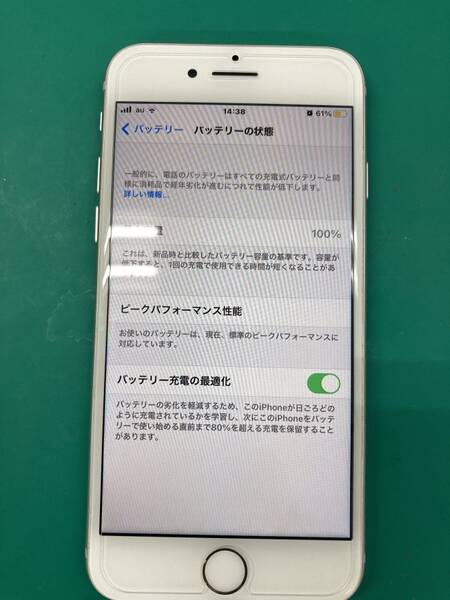 iPhoneSE２バッテリー交換