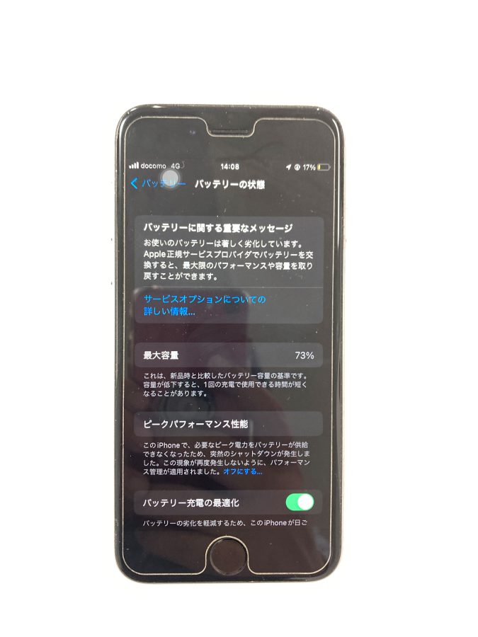 iPhone6sバッテリー交換