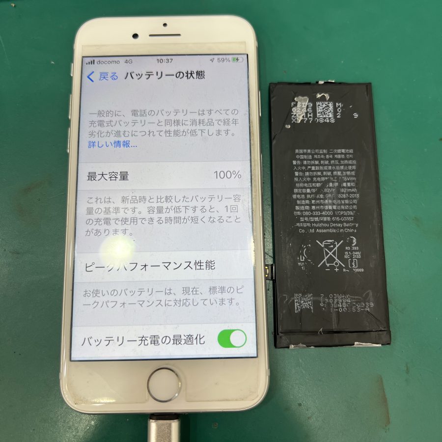 【バッテリー交換修理】iPhone 8(アイフォン 8)電池が2時間くらいで切れちゃう？