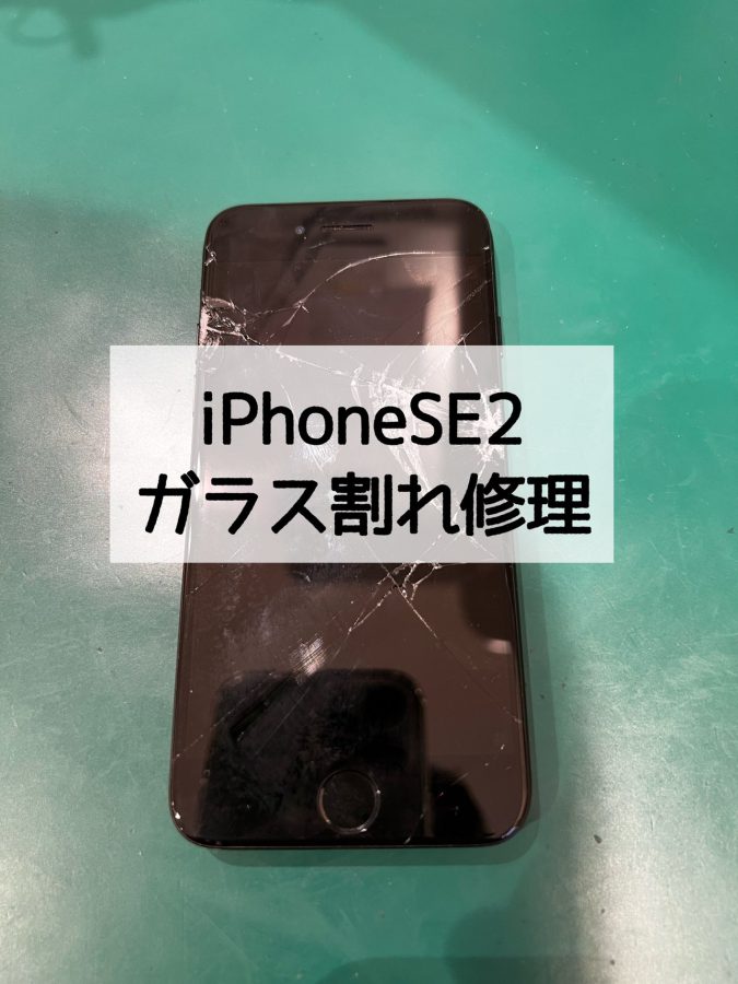 【画面交換】iPhoneSE2(アイフォンエスイーツー)のガラス修理〜【スマホ修理工房 横浜戸塚モディ店】