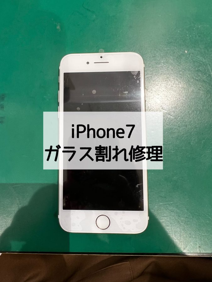 【画面交換】iPhone7(アイフォンセブン)のガラス割れ修理〜【スマホ修理工房 横浜戸塚モディ店】