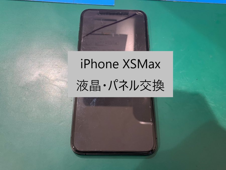 液晶がおかしくなって、タッチも効かなくなった？！iPhoneXSMax(アイフォン)液晶交換修理【スマホ修理工房戸塚モディ店】
