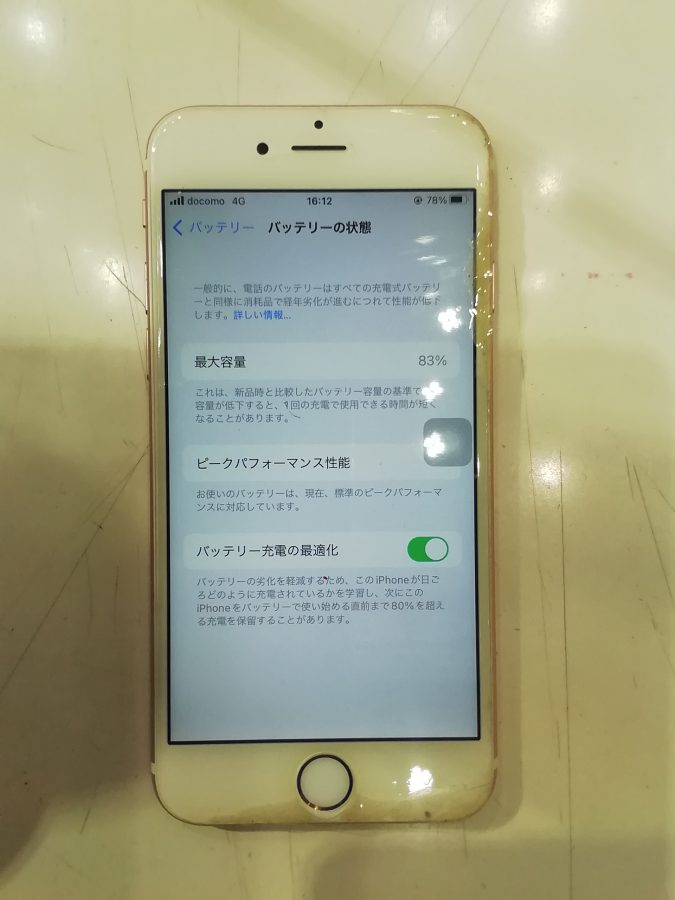 iPhone 6sのバッテリー交換