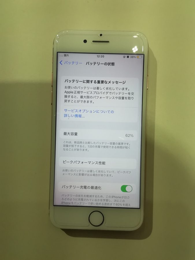 本日は、iPhone7のバッテリー交換を承りました！！