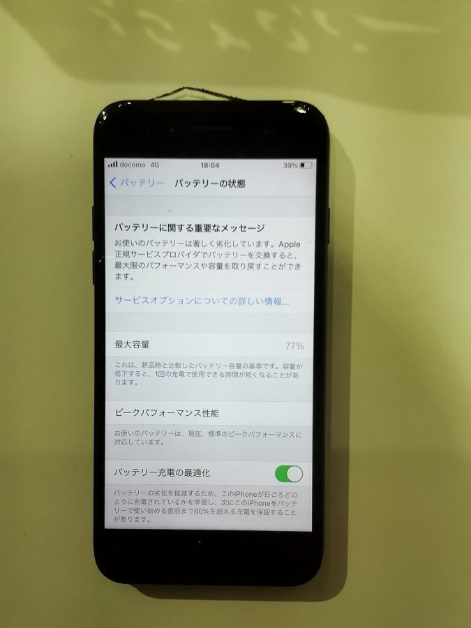 本日はiPhone7のバッテリー交換を承りました！