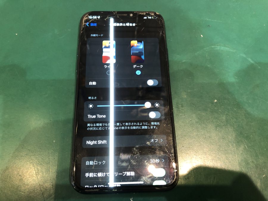 iPhone11Pro ガラス＆バッテリー交換！ 江東区西大島のスマホ修理店 【スマホ修理工房西大島】