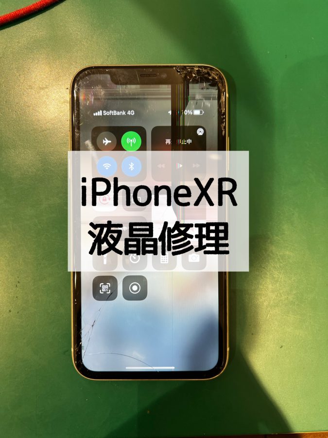 【画面交換】iPhoneXR(アイフォンテンアール)の液晶修理〜【スマホ修理工房 横浜戸塚モディ店】