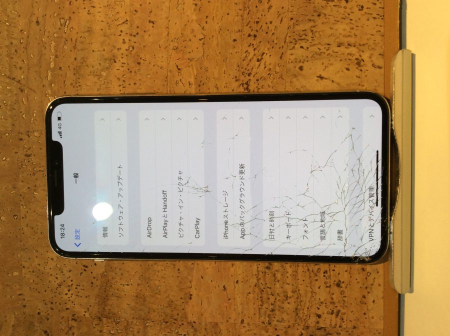 iPhone 11ProMax(アイフォン11プロマックス)うっかり落としてしまい画面がバキバキに…(:_;)