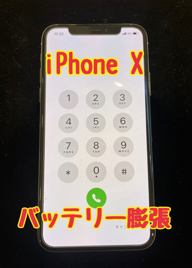 【バッテリー交換】iPhone X (アイフォンテン)の画面が浮いてた！【スマホ修理工房 横浜戸塚モディ店】
