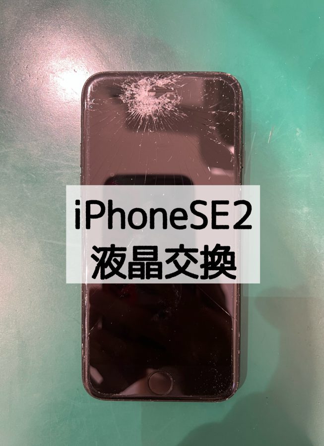 【液晶交換】iPhoneSE2(アイフォン)のタッチが効かなくなっちゃった?【スマホ修理工房 横浜戸塚モディ店】