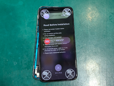 iPhoneX（アイフォンテン）フロントパネル交換修理　【スマホ修理工房ココリア多摩センター店】