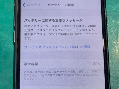 iPhone8（アイフォン8）バッテリー交換　【スマホ修理工房ココリア多摩センター店】