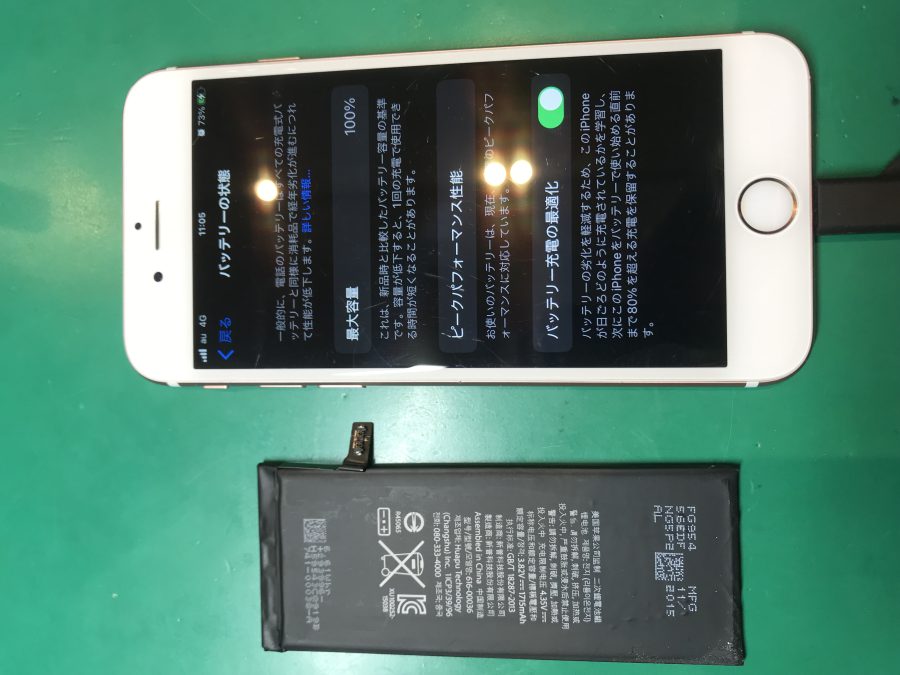 最近急に充電の減りが早くなった…　iPhone6sのバッテリー交換はスマホ修理工房へ！