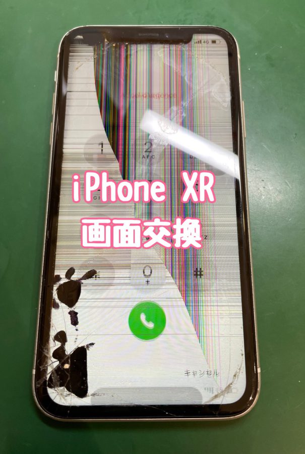 【画面交換】iPhone XR(アイフォン テンアール)の画面修理〜【スマホ修理工房 横浜戸塚モディ店】