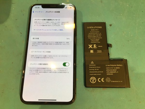 iPhoneX(アイフォン）のバッテリー交換をご希望の方は、すぐにスマホ修理工房渋谷店までお越しください！