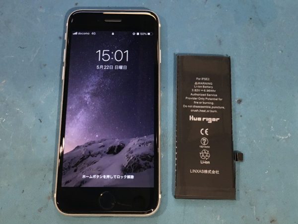 実はもう発売から2年以上経ったiPhoneSE2。そろそろバッテリーの交換時かも…！？【スマホ修理工房渋谷店】