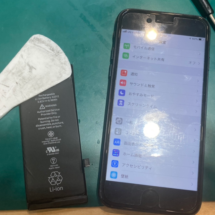 電池交換すぐにできます！iPhoneSE 第二世代（アイフォンSE2）バッテリー交換【スマホ修理工房多摩センター店】