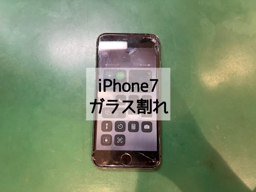 【画面交換】iPhone8(アイフォンエイト)のガラス割れ【スマホ修理工房戸塚モディ店】