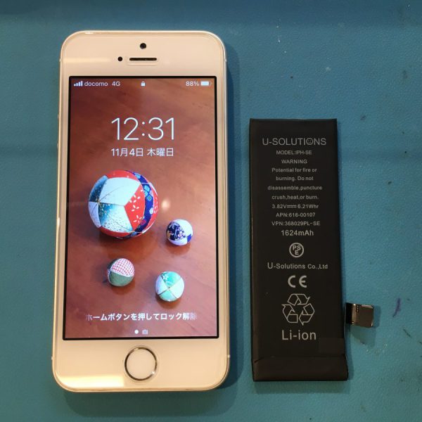 まだまだiPhoneSE第1世代（アイフォン）を使い続けたい方必見！スマホ修理工房渋谷店でバッテリー交換のすゝめ。
