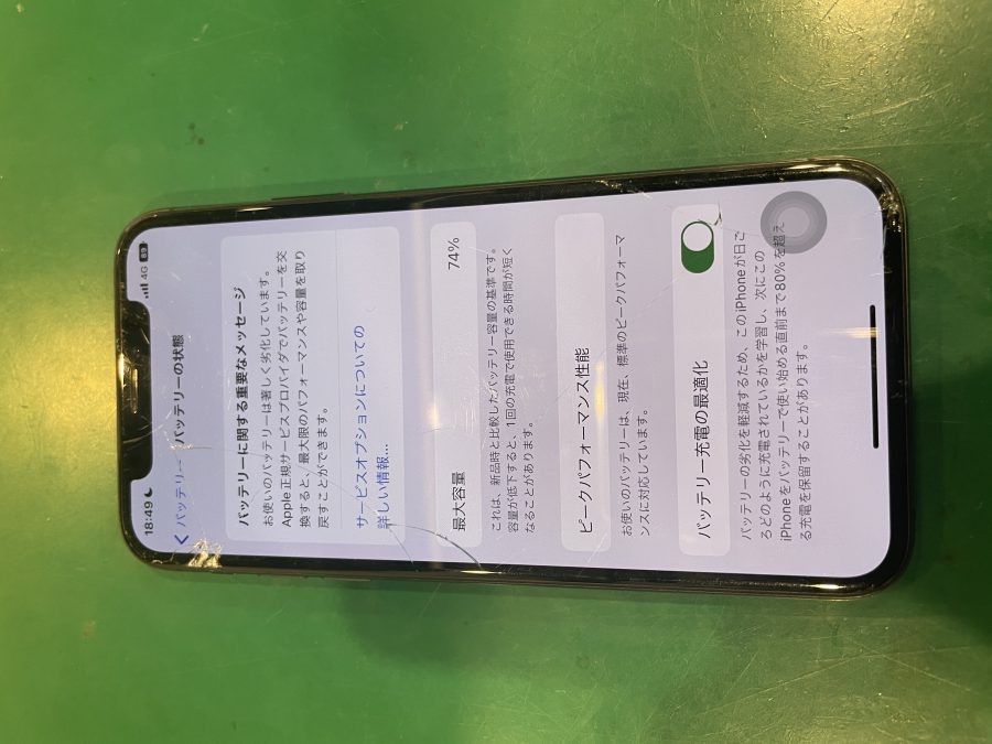 iPhoneXS(アイフォン)の画面修理と一緒にバッテリーも交換！スマホ修理工房ペリエ千葉店なら即日対応可能です！