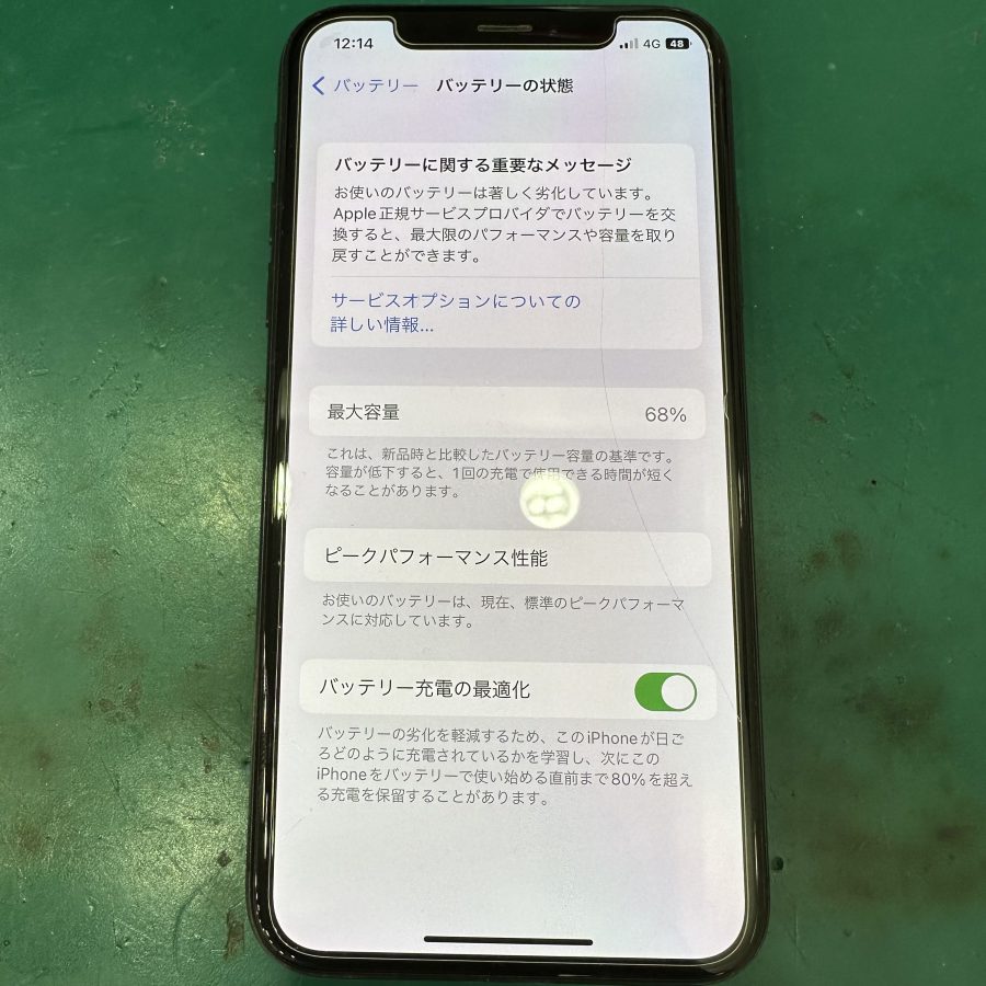 藤沢市辻堂元町からお越しのお客様より、電池の減りが早い！iPhone X(アイフォンX)のバッテリー交換修理でお持ち込み