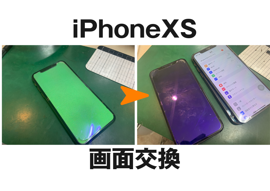 iPhone(アイフォン)XSの画面交換修理はスマホ修理工房葛西店へ！