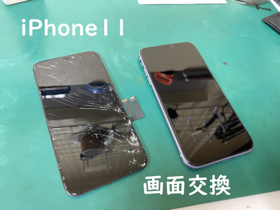 江東区亀戸よりiPhone11(アイフォン)を落として画面がバキバキ＆真っ暗な状態の修理依頼を頂きました