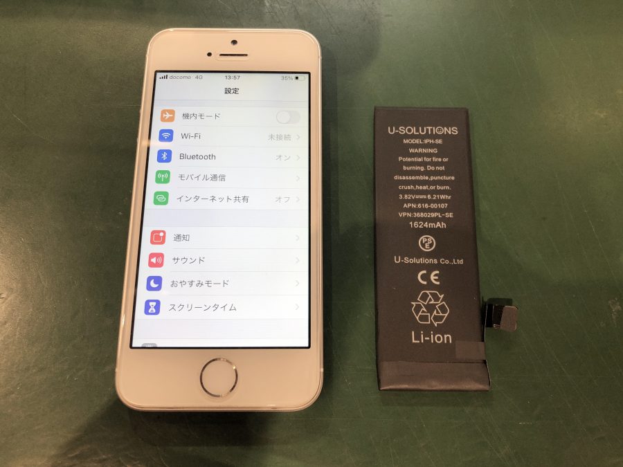 今でも根強い人気！iPhoneSE第1世代（アイフォン）のバッテリー交換をご検討の方はぜひスマホ修理工房渋谷店へ♪