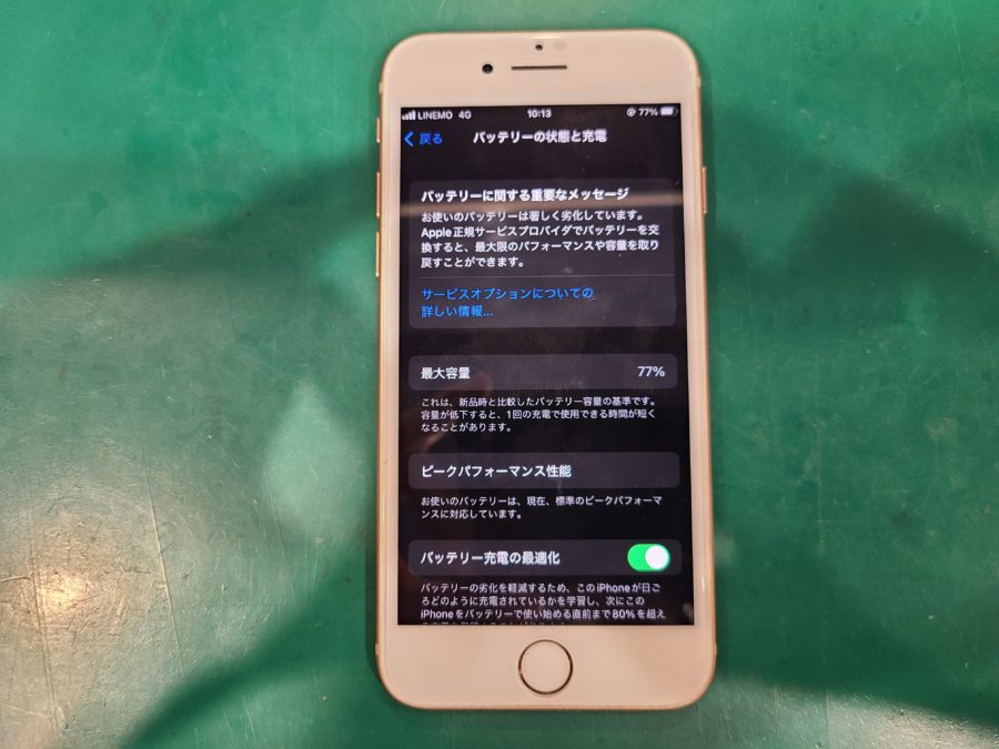 バッテリーがへたってきた？iPhone8(アイフォン)のバッテリー交換はスマホ修理工房ペリエ千葉店へ！