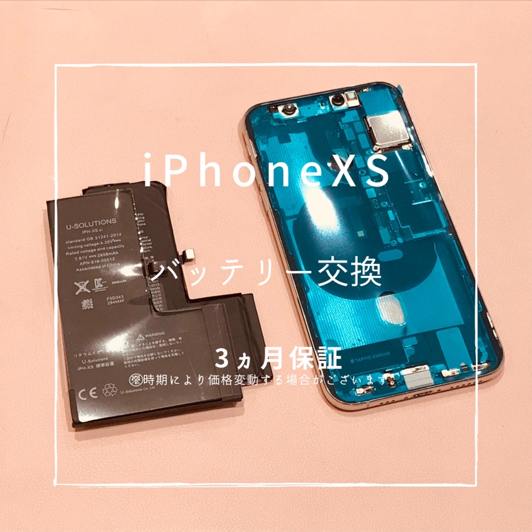 iPhoneXS(アイフォン)　バッテリー交換修理を行いました！【スマホ修理工房高崎OPA店】