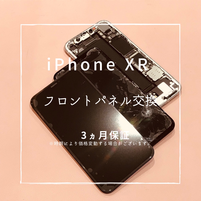 iPhoneXR (アイフォン)　フロントパネル交換を行いました！【スマホ修理工房高崎OPA店】